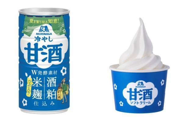 森永製菓「冷やし甘酒」1,000本を東京駅で無料配布、"あずき付き”甘酒ソフトも販売