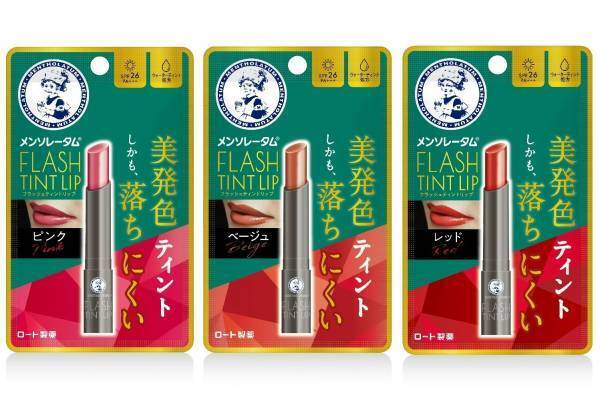 「メンソレータム リップ」に“ティントタイプ”の新作、美発色が続く×荒れにくい高保湿処方