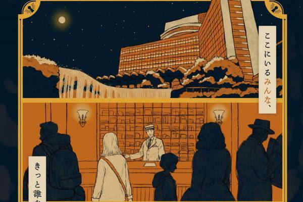 ホテルニューオータニ(東京)の謎解き宿泊プラン第9弾、広大な館内を舞台にした謎に挑戦