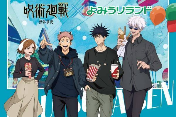 よみうりランド×TVアニメ『呪術廻戦』お化け屋敷などコラボアトラクション、描き下ろしグッズやフードも