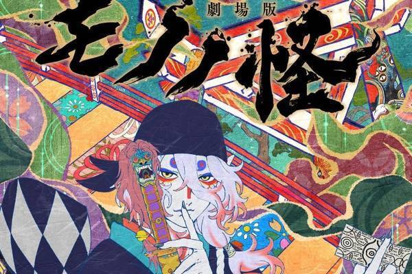 『劇場版 モノノ怪』人気アニメ映画化 - “大奥”が舞台の完全新作、主人公・薬売り役は神谷浩史