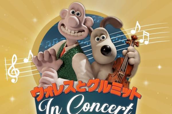 「ウォレスとグルミット」オーケストラコンサート、日本初演の楽曲など生演奏＆映画上映