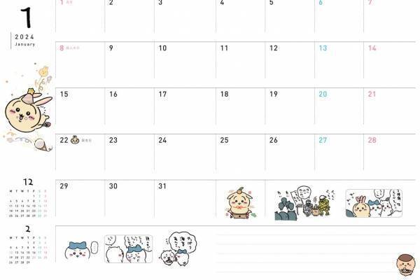 「ちいかわ」2024年スケジュール帳、2週間ホリゾンタル仕様＆"ちいかわやハチワレ”の誕生日入り