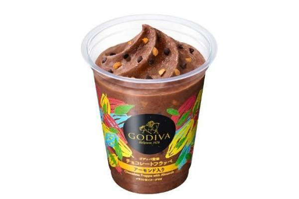 ファミマのゴディバ監修チョコレートフラッペ新作、チョコレートの濃厚感UP！初のアーモンドトッピング