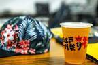 入場無料の「大江戸ビール祭り2023秋」東京・品川で、国内外クラフトビールの飲み比べ
