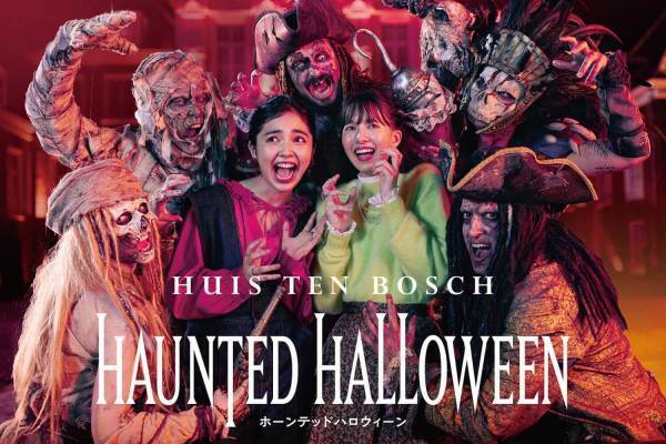 ハウステンボスのホラーイベント「ホーンテッドハロウィーン」“闇の使者”たちがさまよう恐怖の王国