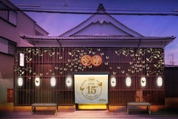 SABONが東京・足立区の老舗銭湯とコラボ、洗い場天井に広がるガーデン＆影絵の蝶が舞う露天風呂
