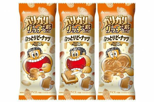 「ガリガリ君リッチねっとりピーナッツ」まるで“ピーナッツバター”ねっとり食感のアイスキャンディー