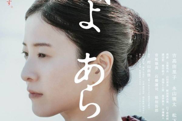 『風よ あらしよ 劇場版』吉高由里子主演のNHKドラマを映画化、女性解放運動家・伊藤野枝の生涯を描く