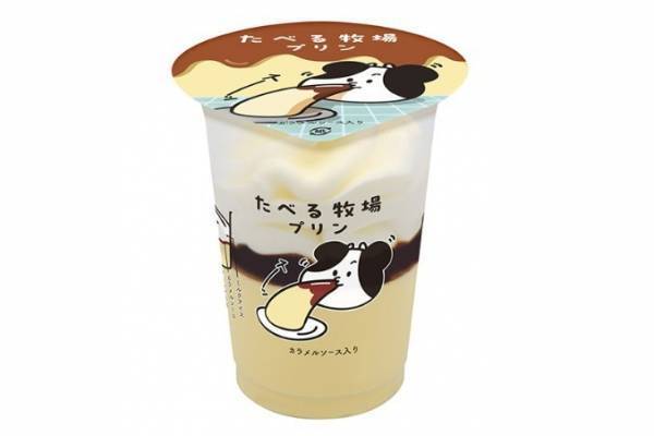 ファミマ限定アイス「赤城 たべる牧場プリン」ミルク＆プリンアイス、カラメルソースの3層仕立て