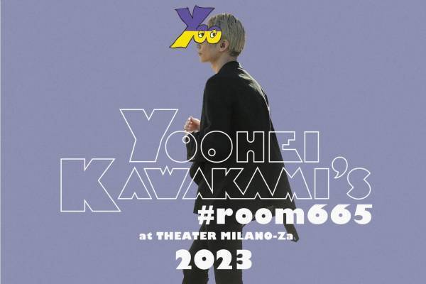 [Alexandros]川上洋平のアコースティックソロライブ、クリスマスに新宿のシアターミラノ座で