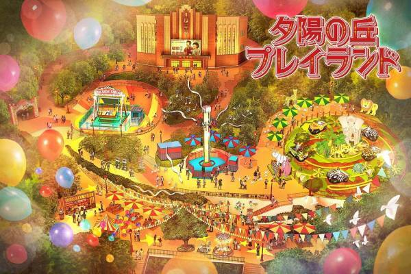 西武園ゆうえんち「夕陽の丘プレイランド」異国情緒漂う新たなファミリーエリア、24年春に誕生
