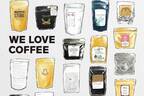 スペシャルティコーヒーの祭典「WE LOVE COFFEE vol.4」グランツリー武蔵小杉で開催