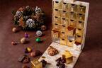 パスカル・ル・ガックの“ショコラ尽くし”クリスマス限定アドベントカレンダー、新作やサブレなど24種