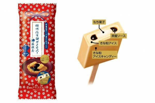 桔梗屋監修「桔梗信玄餅アイスバー」もち菓子＆黒蜜ソースを忍ばせたきな粉アイスバー、赤城乳業から