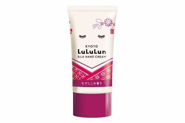 「京都ルルルン ハンドクリーム」鴨川に咲く“なでしこの香り”を纏うなめらかな手肌へ、京都限定で