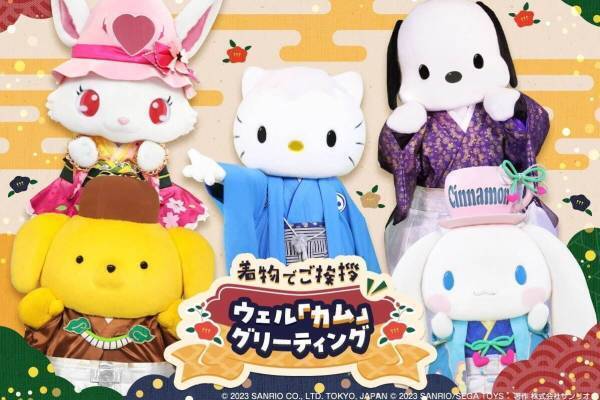 サンリオピューロランドの年末年始イベント2024、干支“辰”にちなんだ“竜パペット”が登場