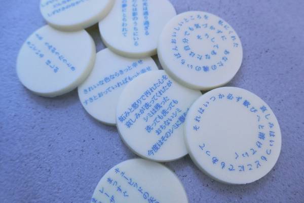 谷川俊太郎の“4つの詩”を味わう円形ホワイトチョコレート、目黒区のアイコン ショップで