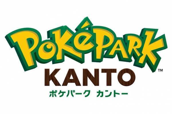 ポケモンのテーマパーク「ポケパーク カントー」よみうりランド敷地内に開業へ