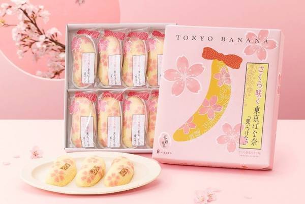 東京ばな奈「さくら咲く東京ばな奈」桜模様のスポンジケーキ×桜香るバナナカスタード