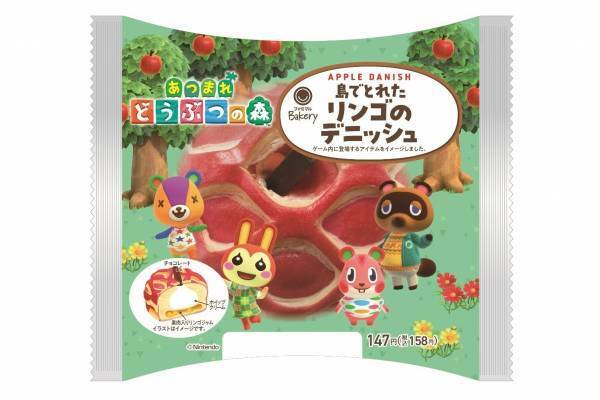 ファミリーマート×『あつまれ どうぶつの森』島でとれたリンゴのデニッシュや喫茶ハトの巣 カフェオレ
