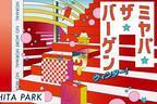 渋谷・レイヤード ミヤシタパークの新春セール「ミヤパ・ザ・バーゲン ウィンター！」最大50％オフ