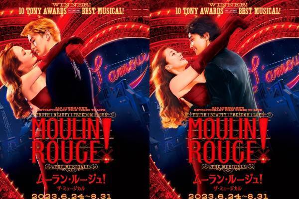『ムーラン・ルージュ！ ザ・ミュージカル』帝国劇場で、望海風斗・平原綾香・井上芳雄・甲斐翔真ら出演
