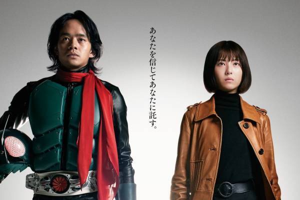 庵野秀明監督の映画『シン・仮面ライダー』主人公・池松壮亮×ヒロイン・浜辺美波が出演