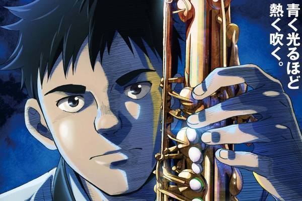 アニメ映画『BLUE GIANT』⽯塚真⼀の人気ジャズ漫画が原作、劇中音楽は上原ひろみ