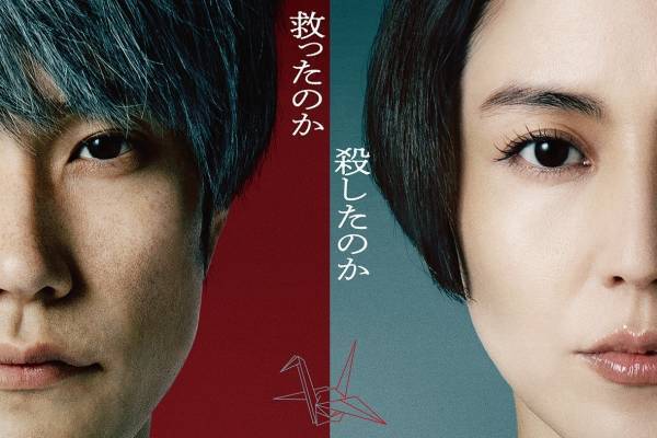 映画『ロストケア』連続殺人犯役・松山ケンイチ×検事役・長澤まさみ、ヒューマンサスペンス小説を実写化