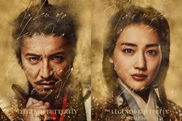 映画『レジェンド＆バタフライ』木村拓哉が織田信長に、濃姫・綾瀬はるかと紡ぐ夫婦の愛