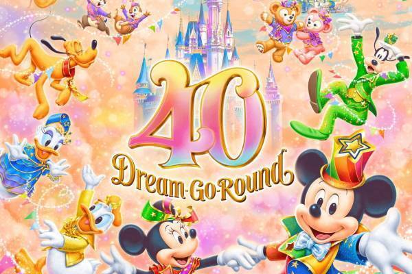 東京ディズニーリゾートの40周年イベント「ドリームゴーラウンド」新パレードや特別グッズ＆メニュー