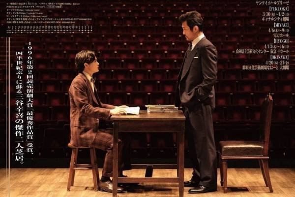 舞台『笑の大学』三谷幸喜の傑作二人芝居を内野聖陽＆瀬戸康史で、東京・大阪など全国巡演