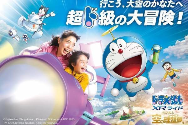 USJに『映画ドラえもん のび太と空の理想郷』のVRライドアトラクション、小型飛行船で大空を疾走