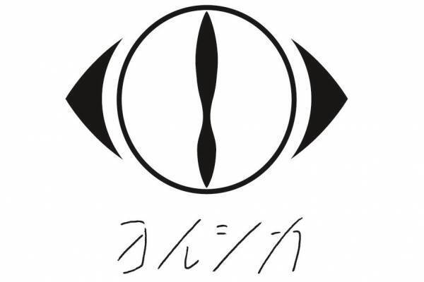 ヨルシカの“聴ける画集”『幻燈』全25曲を収録、加藤隆の絵にカメラをかざすと音楽が再生