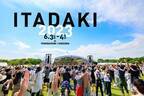 野外音楽フェス「頂 -ITADAKI- 2023」静岡で開催 - ペトローズやALIら出演