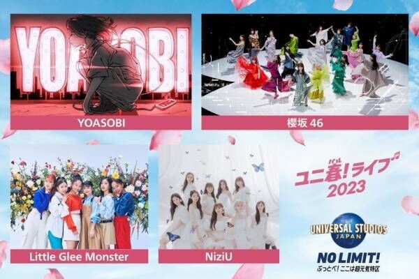 USJの音楽イベント「ユニ春！ライブ2023」YOASOBIや櫻坂46、NiziUら4組が出演