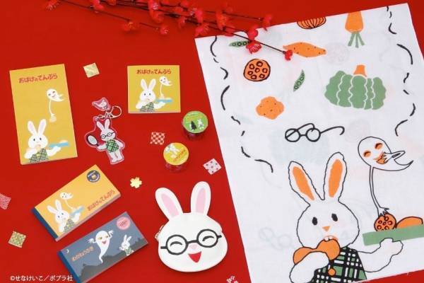 『めがねうさぎ』絵本作家・せなけいこ人気シリーズが文具に！絵本風メモ＆うさこのコインケースも