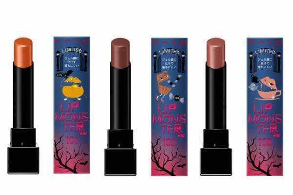 ケイト「MYリップモンスター」人気リップから“シーズンごと”の限定12色、2月のチョコカラーなど