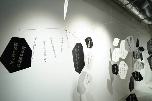 現代詩人「最果タヒ展」“詩の展示”が大阪・HEP FIVEで、詩を散りばめた空間を歩く