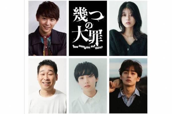 舞台『幾つの大罪』TEAM NACSのソロプロジェクト、戸次重幸の新作公演を東京・大阪・札幌で