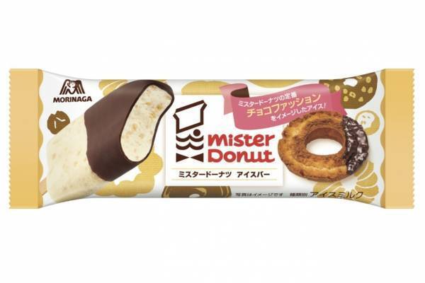 ミスドの人気ドーナツ「チョコファッション」がアイスバーに！全国のコンビニ限定で