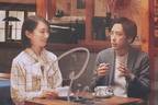 映画『アナログ』主演・二宮和也×ヒロイン・波瑠で“愛の原点”を描く、ビートたけしの恋愛小説が原作