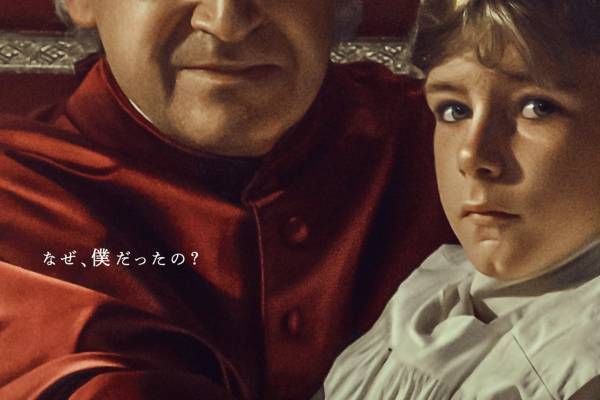 映画『エドガルド・モルターラ ある少年の数奇な運命』教会による誘拐事件の実話、マルコ・ベロッキオ監督