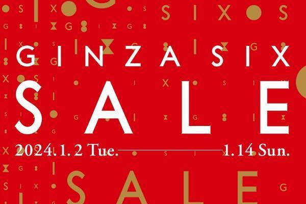 ギンザ シックスの2024年初売りセール、約60店舗で最大50%オフ＆福袋も