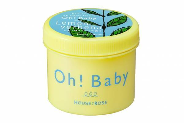 ハウス オブ ローゼの24年夏ボディケア、“レモンヴァーベナの香り”の「ボディ スムーザー」など