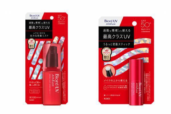 ビオレUVの24年春日焼け止め“汗やムレに強い”「アスリズム」スプレーミスト＆スティックタイプの新作