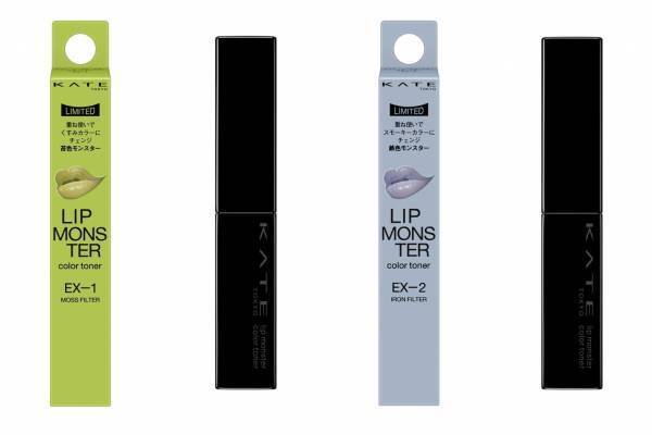 ケイト「リップモンスター」“重ね塗りで色が変化”24年夏限定リップ、苔グリーンor鉄グレー