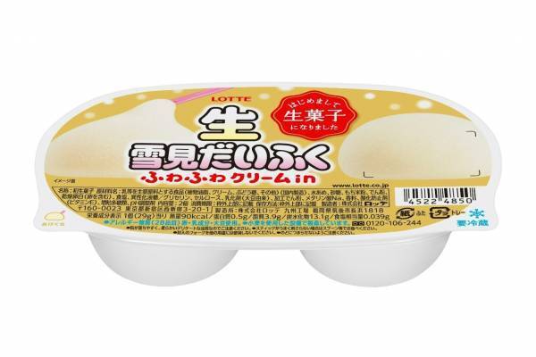 ロッテ「雪見だいふく」がふわふわ生菓子に！チルドデザート「生雪見だいふく」全国販売