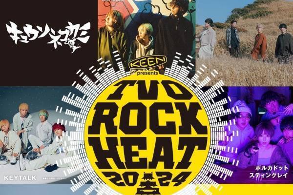 音楽フェス「TVO ロックヒート 2024」大阪城音楽堂で開催、出演アーティスト＆チケット情報